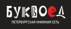 Скидка 15% на: Проза, Детективы и Фантастика! - Саранск