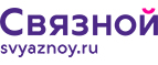 Скидка 3 000 рублей на iPhone X при онлайн-оплате заказа банковской картой! - Саранск